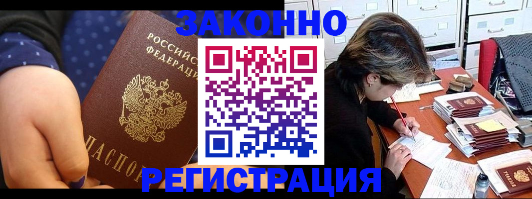 прописка для военкомата в Усть-Лабинске