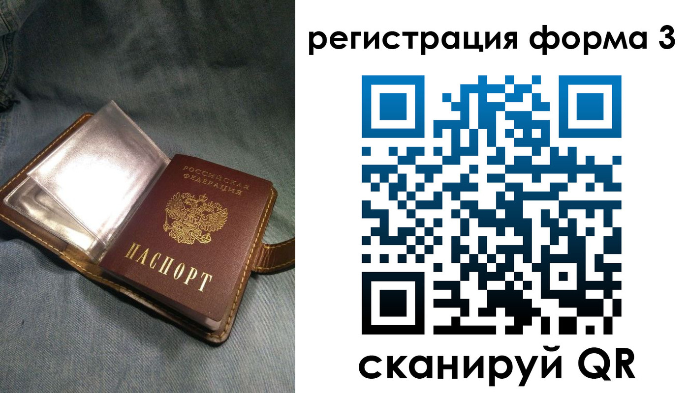 временная регистрация 2025 в Усть-Лабинске