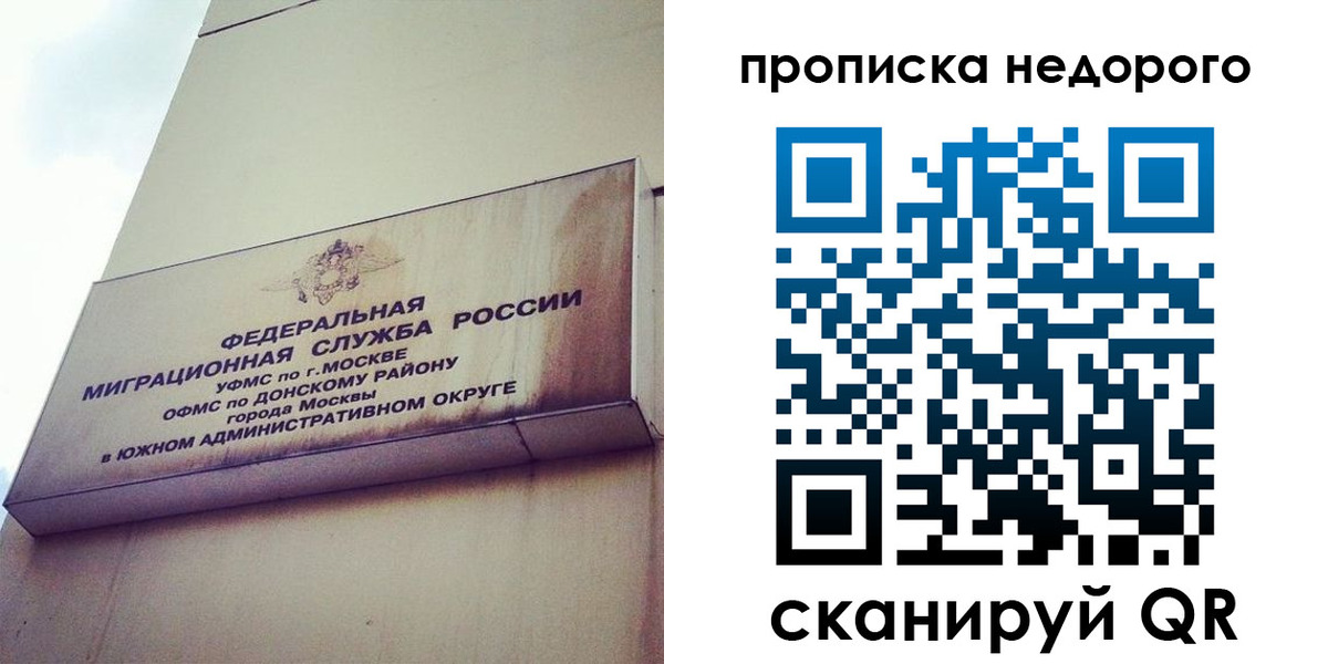 временная прописка в Усть-Лабинске