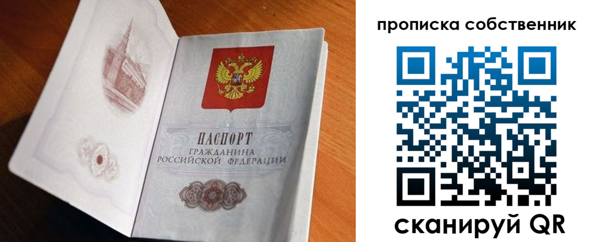 временная прописка в Усть-Лабинске