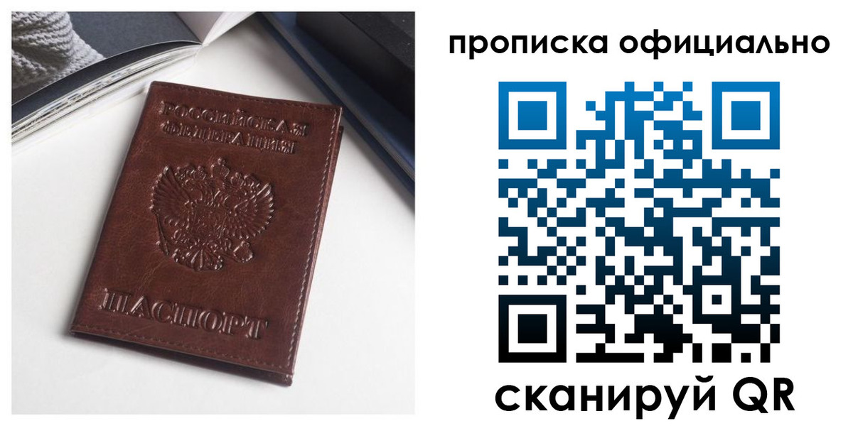 миграционный учет в Усть-Лабинске