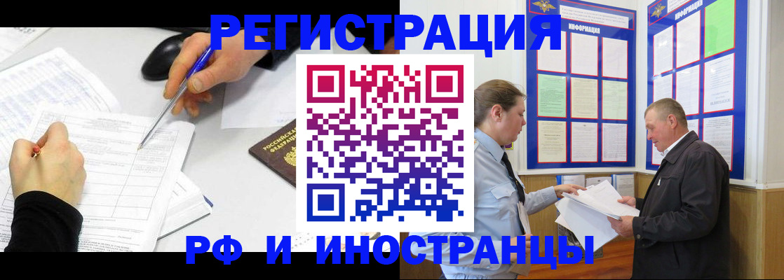 временная регистрация купить в Усть-Лабинске