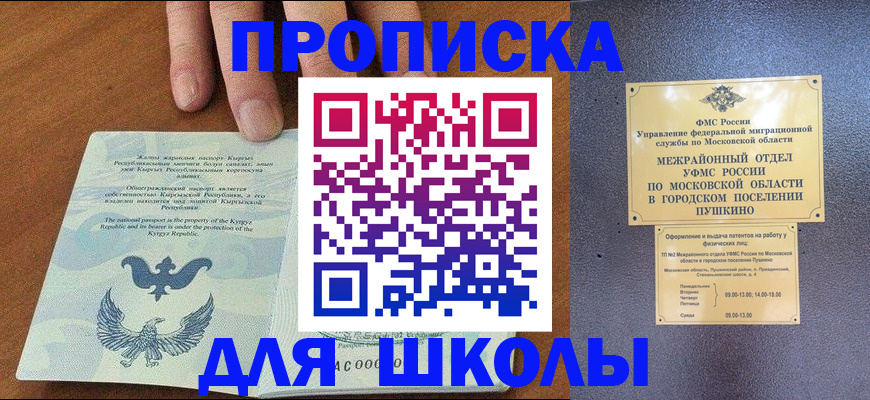 прописка иностранных граждан в Усть-Лабинске