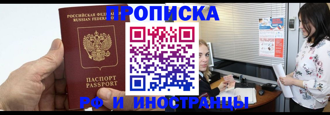 временная регистрация гарантия в Усть-Лабинске